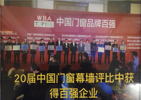 眾城門窗入選中國(guó)門窗品牌百強(qiáng)