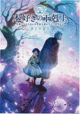 狼的孩子雨和雪